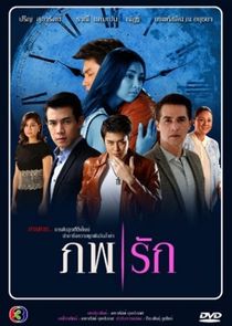 Phope Ruk poster