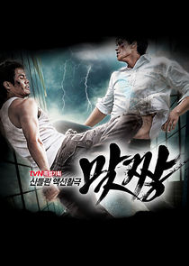 Fight poster