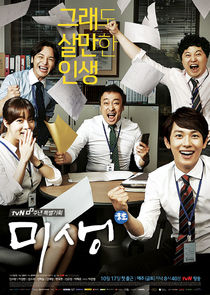 Incomplete Life poster
