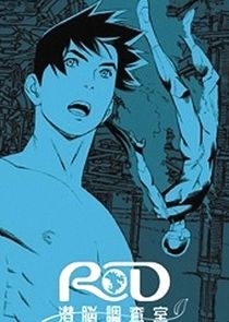 RD Sennou Chousashitsu poster