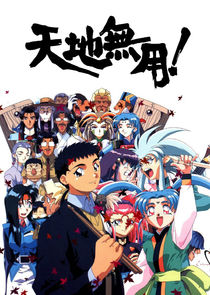 Tenchi Muyou! poster
