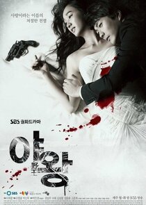 Queen of Ambition poster