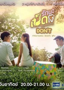 Ugly Duckling Series: Don't poster