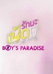 Ugly Duckling Series: Boy's Paradise poster