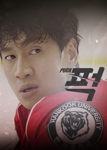 Puck! poster