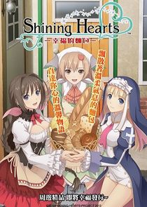 Shining Hearts: Shiawase no Pan poster