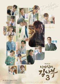 Romantic Doctor, Teacher Kim poster