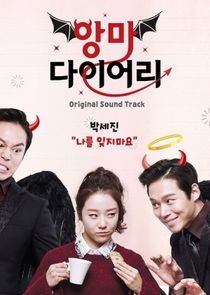 Devil's Diary poster