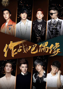 The Collaboration poster