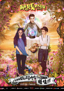 We Are Young poster