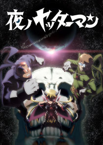 Yatterman Night poster