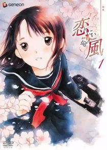 Koi Kaze poster