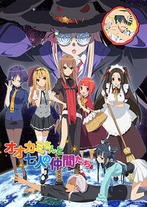 Ookami-san to Shichinin no Nakama-tachi poster