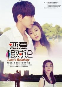 Love's Relativity poster