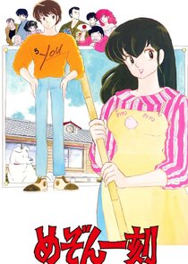 Maison Ikkoku poster