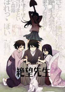 Sayonara Zetsubou Sensei poster