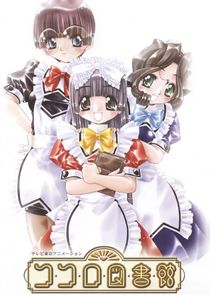 Kokoro Toshokan poster