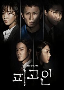 Defendant poster