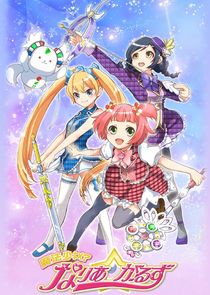 Mahou Shoujo? Naria☆Girls poster