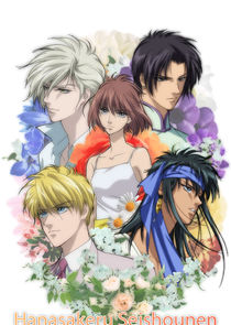 Hanasakeru Seishounen poster