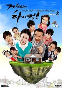 High Kick Through the Roof poster