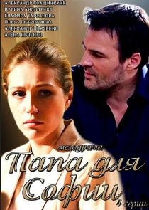 Папа для Софии poster