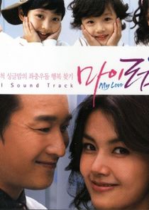 My Love poster