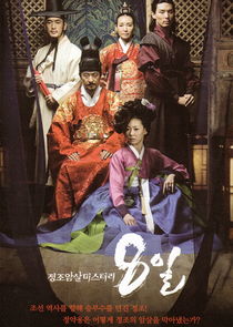 Eight Days Mystery of Jung Jo Assassination poster