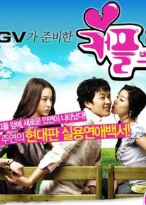 Couple Breaking poster