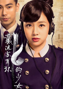 The Girl Wearing Tassel Earrings poster