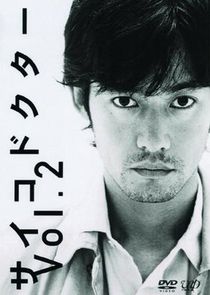 Psycho Doctor poster
