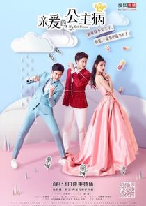 My Little Princess poster