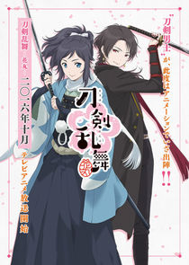 Touken Ranbu: Hanamaru poster