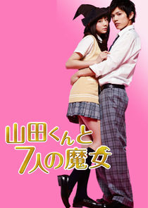 Yamada and the Seven Witches poster