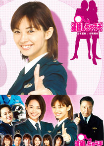 You're Under Arrest poster