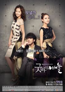 Goodbye Wife poster