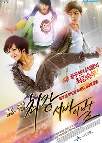 K-POP - The Ultimate Audition poster