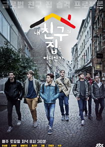 Where is My Friend's Home? poster