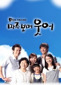 Face Me and Smile poster