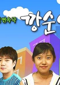Kkangsooni poster
