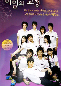 Secret Campus poster
