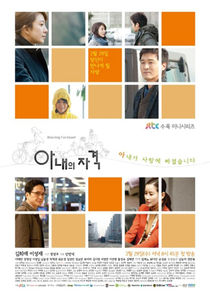 A Wife's Credentials poster