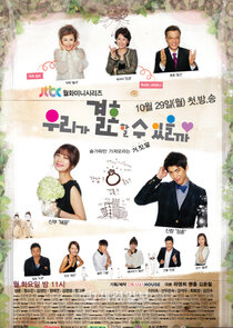 Can We Get Married? poster