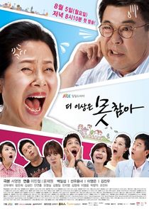 Can't Take It Anymore poster