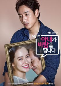 My Wife's Having an Affair This Week poster