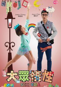 Sexpedia poster