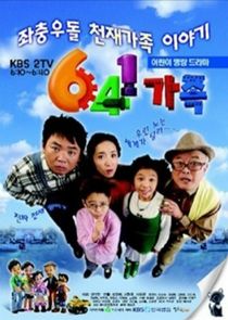 641 Family poster