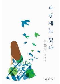 A Bluebird Has It poster