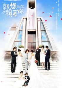 Down with Love poster
