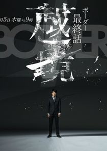 BORDER poster
